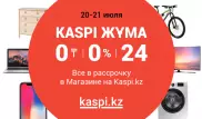 Kaspi Жұма в новостях ведущих телеканалов