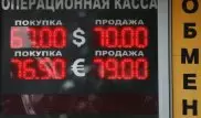 Новые американские санкции обрушили рубль