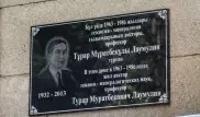 Из плеяды ярких геологов. Имя Турара Лаумулина увековечили на фасаде дома в Алматы