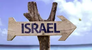 Ешь, молись и загорай, или что делать на Земле обетованной