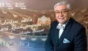 Легендарный тенор Алибек Днишев выступит на сцене "Астана Опера"