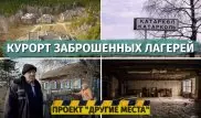 Припять по-казахстански. В Акмолинской области есть поселок брошенных лагерей