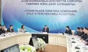 Министр поблагодарила "Казцинк" за увеличение зарплат