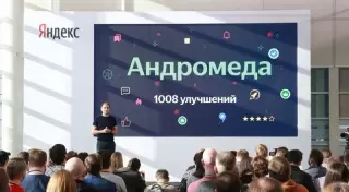 "Андромеда". Яндекс представил большое обновление поиска