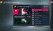 LG ПЛЮС КАНАЛЫ - новое онлайн-телевидение от LG Electronics и MEGOGO