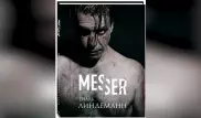 Солист Rammstein Тилль Линдеманн встретится с поклонниками в Алматы