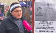 "Пугается и теряет дар речи". Парень пропал на барахолке в Алматы