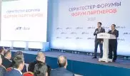 Будьте оптимистами и платите налоги. Чем запомнился Форум партнеров АТФБанка