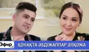 Абдижаппар Алкожа о Ninety One и Коноре МакГрегоре. The Эфир с Ляйлой Султанкызы