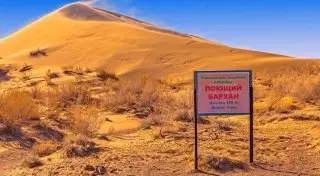 Аккум-Калкан - о чем поет легендарный бархан Казахстана