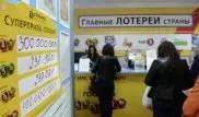 "Забудем про ипотеку": объявился выигравший в лотерею полмиллиарда россиянин