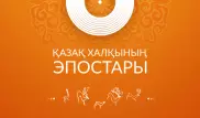 34 жастағы ақтөбелік батырлар жырын тыңдауға болатын қосымша жасады