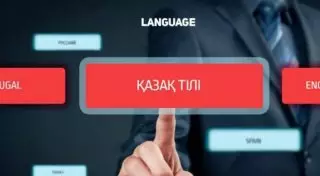 Структура как у алмаза. О происхождении и уникальности казахского языка