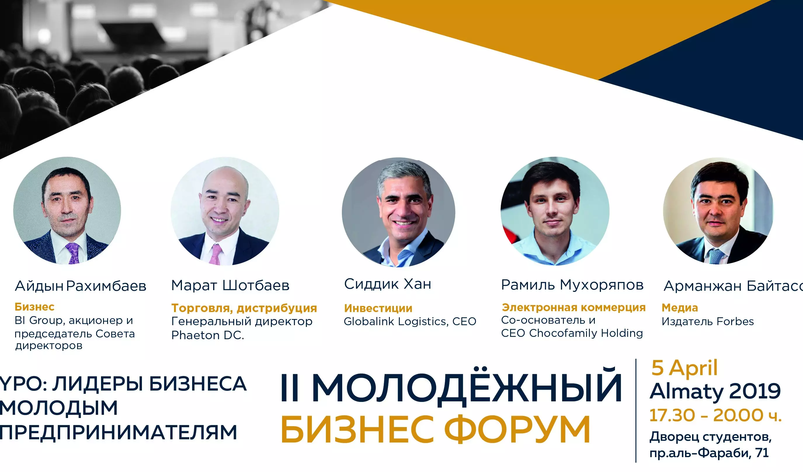 Успешные бизнесмены Казахстана поддержат начинающих предпринимателей