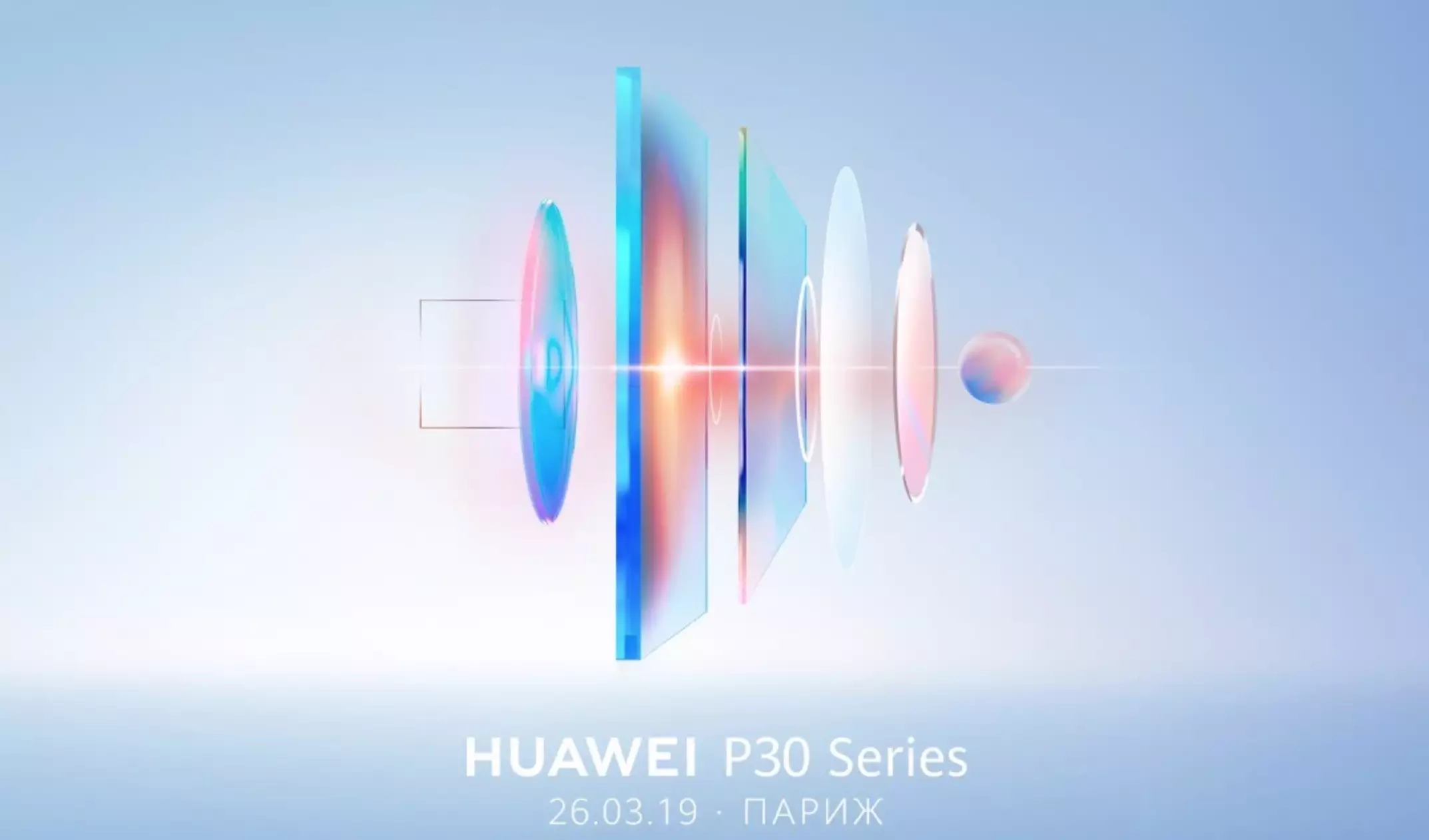 Huawei P30. Несколько часов до появления нового флагмана
