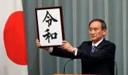 Отставка императора Японии: 1 мая страна вступит в эру Рэйва