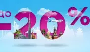 Грандиозная распродажа авиабилетов: 20 процентов в любую сторону