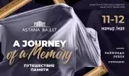 В "Астана Балет" покажут "Путешествие памяти"