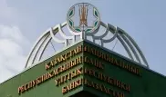 Нацбанк снизил стоимость кредитования в Казахстане