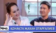 Жахан Утаргалиев о Зеленском и образе жездухи. "The Эфир" с Ляйлой Султанкызы