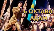 "Рух беріп, жаныңды емдейтін әнші". Димаш Құдайберген 25 жаста