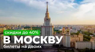 На сайтах "Авиата" и Chocotravel доступны авиабилеты со скидкой до 40 процентов