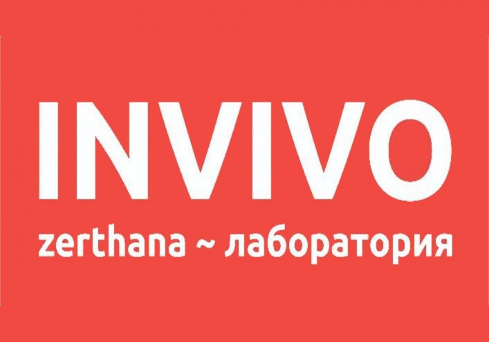 Неизменное качество: один день во франшизном приемном пункте INVIVO: 2019-06-20 13:00:00 - прочитайте