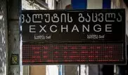 Грузинский лари снизился до минимума в своей истории