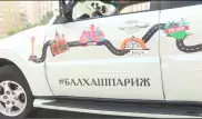 Семья из Балхаша отправляется в автомобильный вояж до Парижа
