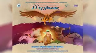 Анимационный фильм "Музбалак" принимает участие в кинофестивале в России