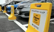 Японцы начали использовать каршеринговые авто в необычных целях