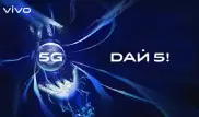 vivo демонстрирует 5G-ready инновации