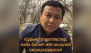 "Әнсымақ пен етегін ашқан ессіз клиптер". Танымал әнші өнердегі әріптестеріне өкпесін айтты