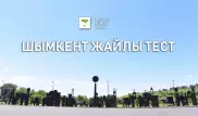 Қазақтардан кейін қай ұлт көп? Шымкент жайлы тест