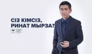 Бес баланың әкесі, актер, хит әндердің авторы. Сіз кімсіз, Ринат Зайытов?