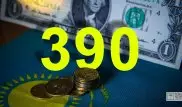 Курс доллара перевалил отметку в 390 тенге в обменниках