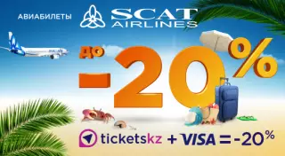 Лето заканчивается, а билеты дешевеют. Самое время задуматься об отпуске