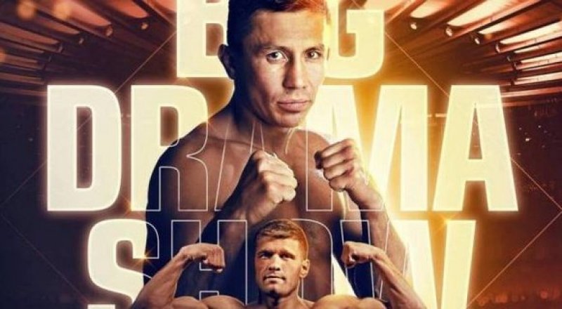 Фото: twitter.com/GGGBoxing