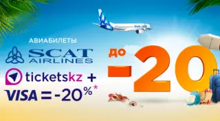 Еще не были в отпуске? Успейте купить авиабилеты со скидкой до конца лета