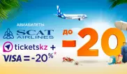 Еще не были в отпуске? Успейте купить авиабилеты со скидкой до конца лета