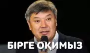 Ақынның сүйікті бес кітабы - Жанарбек Әшімжанмен "Бірге  оқимыз"