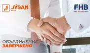 Jýsan Bank и First Heartland Bank успешно завершили объединение