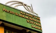 В Казахстане ожидается замедление экономического роста - Нацбанк