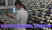 Как в Казахстане производят лекарства
