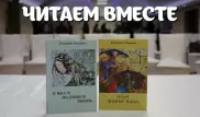 "Читаем вместе". В Москве прошла презентация книг Рахымжана Отарбаева