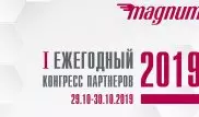 Magnum приглашает новых поставщиков