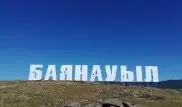 Аты қандай, заты қандай: Баянауыл мен Алмасай атаулары қайдан шыққан?