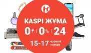 Kaspi.kz проведет Kaspi Жұма 15,16 и 17 ноября