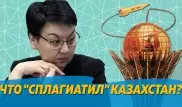 А был ли плагиат? Диссертация Жакыповой, "Байтерек", ЭКСПО-шар и чайка