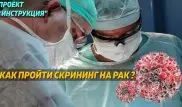 Как защититься от рака? Инструкция